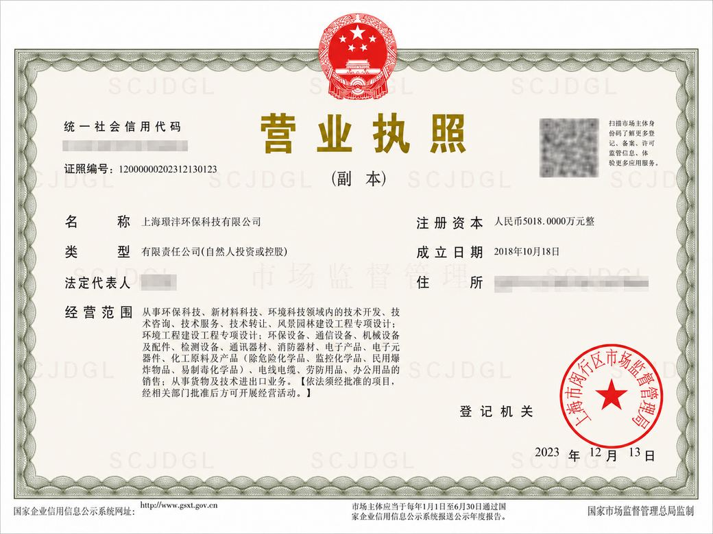 Business license reference for Shanghai Jingfeng Environmental Protection Technology Co., Ltd.